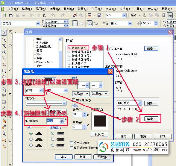 文字描邊_飛邊_突刺_爆牙 文字描邊_飛邊_突刺_爆牙